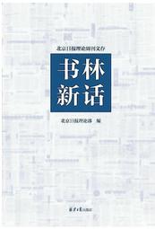 新新日報館：機械崛起 (印刷簽名版)【金石堂】 歷史價格詳細信息