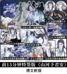 山川予我拼圖禮盒風景生日節日伴手禮物相框桌面擺件解壓玩具 歷史價格詳細信息