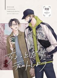 【獅子頭本舖】 代購 日版 (ダリア) Daria  2020年 8月號  封面：座裏屋蘭丸【*贈 郊狼迷你廣播劇CD】 歷史價格詳細信息