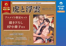 【通販代購】虎之穴專賣 べっこ 同人畫集 刀劍亂舞 非公式樂描本 笑面青江 南海太郎朝尊 歷史價格詳細信息