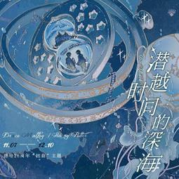深空｜某天成為公主01+02【漫畫特裝版】 〖Zfong 智豐〗 歷史價格詳細信息