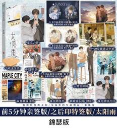 【代購｜商業誌】太平長安（3；完結篇）+ 隨書贈品｜鹽鹽｜原創耽美小說｜簡體中文｜預購非現貨 歷史價格詳細信息