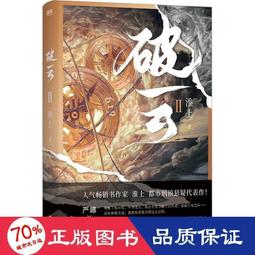 淮上 / 破雲 第5集 (完)  (中文BL小說) 歷史價格詳細信息