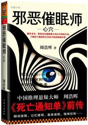長篇小說 / 奇梵 -- 九龍夜族 1 斬斷夜空的利刃 歷史價格詳細信息