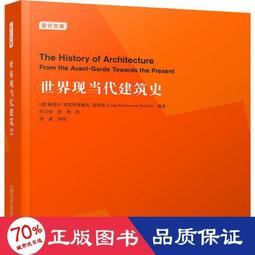 現代建築之父-柯比意 歷史價格詳細信息
