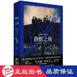 【正版新書】靜湖（全三冊，《紐約時報》榜單作家雷切爾&middot;凱恩高 歷史價格詳細信息
