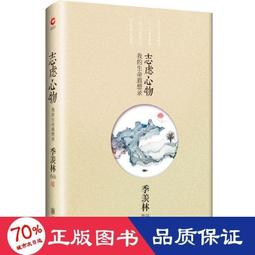 正版異物志 郭濤 著 現代當代文學文學  寧夏人民出版社 歷史價格詳細信息