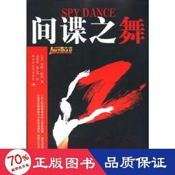 【正版新書】諜影風云系列(共三冊) 歷史價格詳細信息