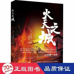 【正版新書】天國的封印 歷史價格詳細信息