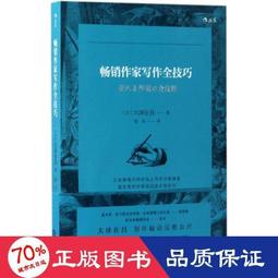 大澤在昌-打工偵探2 尋找製毒師 歷史價格詳細信息
