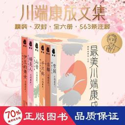 現代文學精選集：小說Ⅲ(平裝) 五南文化廣場 政府出版品 歷史價格詳細信息