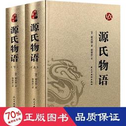 書 正版 飄(全2冊) 外國現當代文學 (美)瑪格麗特&middot;米切爾  - 978722 歷史價格詳細信息