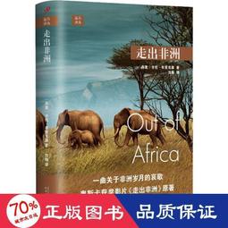 【正版新書】非洲神話/世界經典神話叢書 李娟 主編 著 歷史價格詳細信息