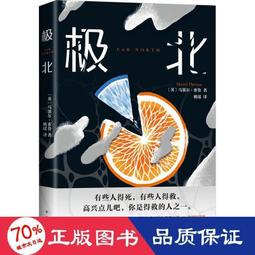 【正版新書】索拉里斯星 譯林出版社 歷史價格詳細信息