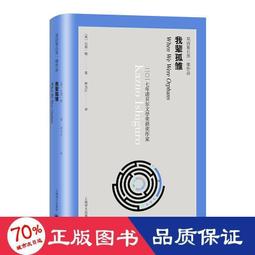 【正版新書】我當心理咨詢師遇到的那些怪誕事件 歷史價格詳細信息