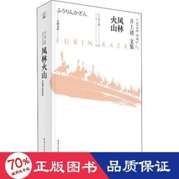【正版新書】火神：外道天魔（裝，火神2！四神斗三妖第4部！俗世 歷史價格詳細信息