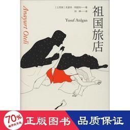 【正版新書】土樓殺人事件  （新星午夜文庫） 歷史價格詳細信息
