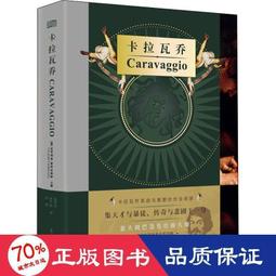 書 正版 潛 外國現當代文學 ()克裡斯托夫&middot;奧諾-迪-比奧  - 9787020 歷史價格詳細信息