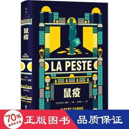 書 正版 潛 外國現當代文學 ()克裡斯托夫&middot;奧諾-迪-比奧  - 9787020 歷史價格詳細信息