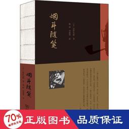 書 正版 煙斗隨筆 散文 ()團伊玖磨  - 9787100176958 價格比較,價格查詢,歷史價格詳細信息