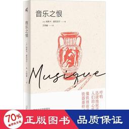 書 正版 【音樂】早期都市流行歌曲與美學現代性研究（一本書帶你領域老上海流行音樂的美） 歷史價格詳細信息