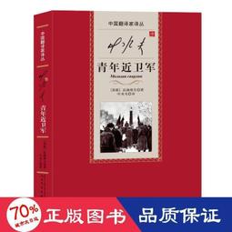 【正版新書】葉黃夫婦探案集 歷史價格詳細信息