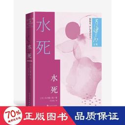 書 正版 水中魚略薩回憶錄 外國現當代文學 (秘)馬里奧&middot;巴爾加斯&middot;略薩  - 9 歷史價格詳細信息