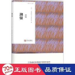 三島由紀夫書信教室(大牌出版) 歷史價格詳細信息