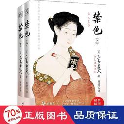 書 正版 飄(全2冊) 外國現當代文學 (美)瑪格麗特&middot;米切爾  - 978722 歷史價格詳細信息