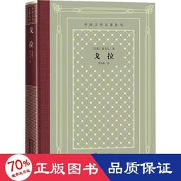 書 正版 潛 外國現當代文學 ()克裡斯托夫&middot;奧諾-迪-比奧  - 9787020 歷史價格詳細信息