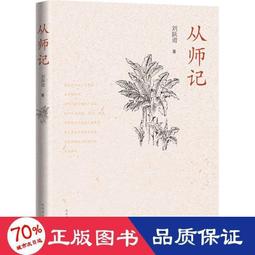 從當代儒學觀點看韓國儒學的重要論爭續編(東亞文明研究叢書106) 歷史價格詳細信息
