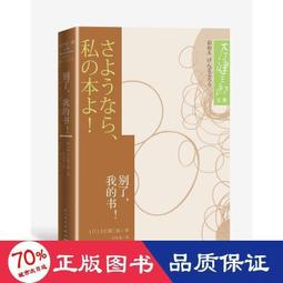 【正版新書】我當心理咨詢師遇到的那些怪誕事件 歷史價格詳細信息