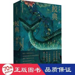 書 正版 潛 外國現當代文學 ()克裡斯托夫&middot;奧諾-迪-比奧  - 9787020 歷史價格詳細信息