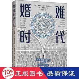 野心時代：在新中國追求財富、真相和信仰【十週年經典回歸．2025年重新校訂版】 歷史價格詳細信息