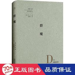 書 正版 潛 外國現當代文學 ()克裡斯托夫&middot;奧諾-迪-比奧  - 9787020 歷史價格詳細信息