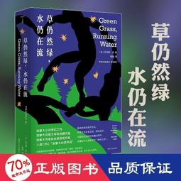 【正版新書】草原布魯斯 歷史價格詳細信息
