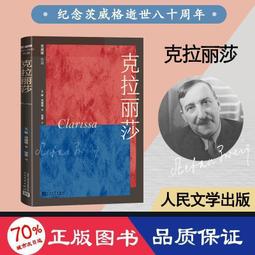 【正版新書】克拉考爾作品集（雇員們、偵探小說全兩冊） 歷史價格詳細信息