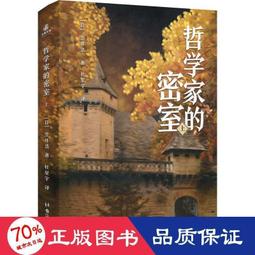 【正版新書】密室時代懸疑事件（2冊）（一本顛覆想象的密室合集！ 歷史價格詳細信息