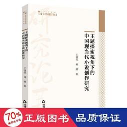 正版 書 當代文學中的世界文學精洪子誠學術作品集 歷史價格詳細信息