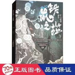 【正版新書】鼠之夜 歷史價格詳細信息