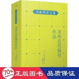 【正版新書】佩特羅夫事件 (日)鲇川哲也 著；呂靈芝 譯 歷史價格詳細信息