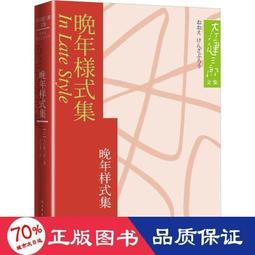 【正版新書】晚清北京的文化空間 歷史價格詳細信息