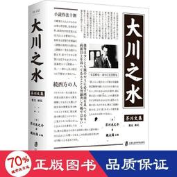 書 正版 水中魚略薩回憶錄 外國現當代文學 (秘)馬里奧&middot;巴爾加斯&middot;略薩  - 9 歷史價格詳細信息