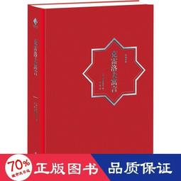 當代俄羅斯女作家作品初探【金石堂】 歷史價格詳細信息