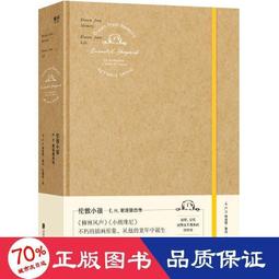 【正版新書】H莊園的午餐（2023版）午夜文庫 歷史價格詳細信息