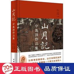 書 正版 敦煌文學寫本研究 中國現當代文學理論 伏俊璉著  - 978753259 歷史價格詳細信息