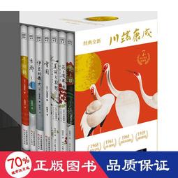 書 正版 紫垣心光-楊新先生追思集 故宮博物院 9787513415644 歷史價格詳細信息