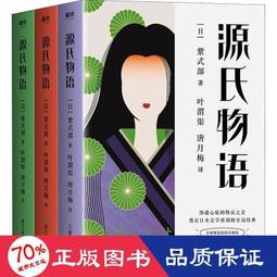 【正版新書】紫丁香莊園 (日)鲇川哲也 著,林敏生　譯 新星出版社 歷史價格詳細信息