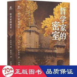【正版新書】密室時代懸疑事件（2冊）（一本顛覆想象的密室合集！ 歷史價格詳細信息