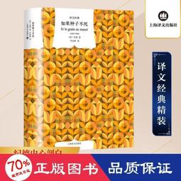 種子學 五南文化廣場 政府出版品 歷史價格詳細信息